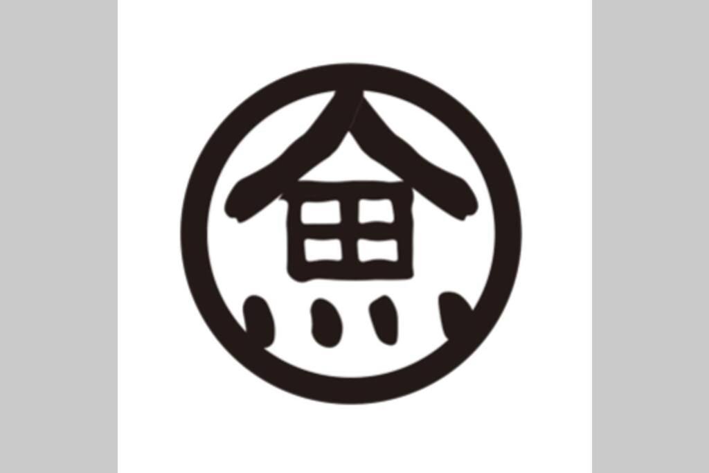慶有魚-石塀 Villa Kiotó Kültér fotó